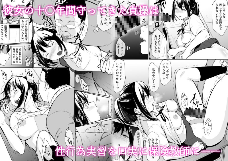 【NTR】幼馴染がえっち当番にされちゃって 【NTR】幼馴染がえっち当番にされちゃって