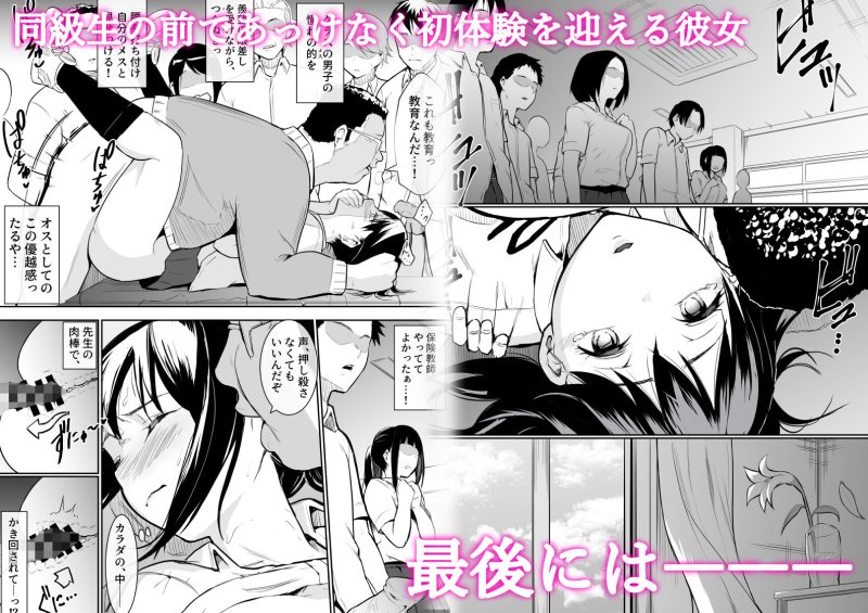 【NTR】幼馴染がえっち当番にされちゃって 【NTR】幼馴染がえっち当番にされちゃって