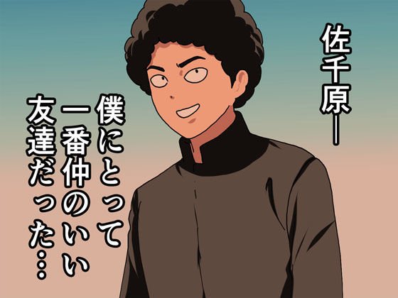 催眠浮気研究部 第八・五話 催眠浮気研究部 第八・五話