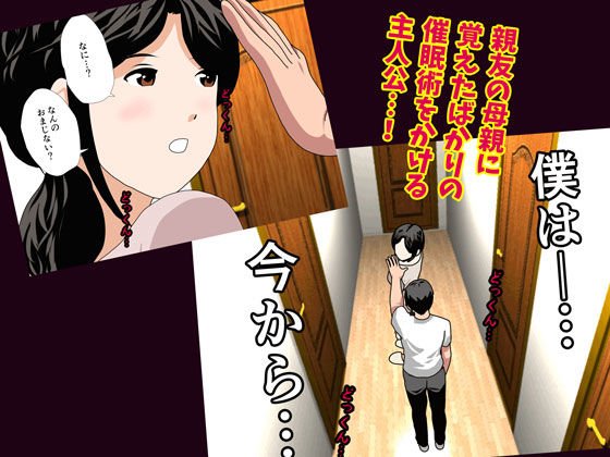 催眠浮気研究部 第八・五話 催眠浮気研究部 第八・五話