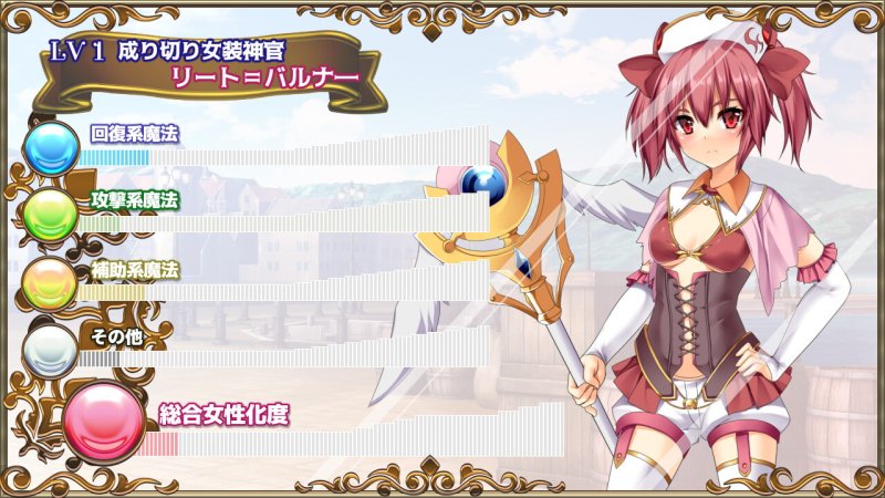 【男→女TSF×RPG】トランス・フィメール・ファンタジー レガシー 【男→女TSF×RPG】トランス・フィメール・ファンタジー レガシー