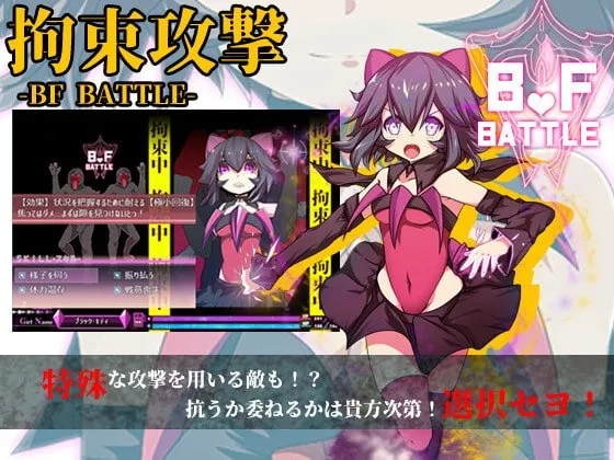 【ダークヒロインファンタジーRPG】魔法少女ブラックキティ 【ダークヒロインファンタジーRPG】魔法少女ブラックキティ