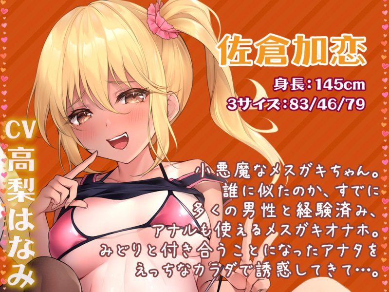 聖母とメスガキ 家賃は中出し母娘まんこでお納めください♪ 聖母とメスガキ 家賃は中出し母娘まんこでお納めください♪