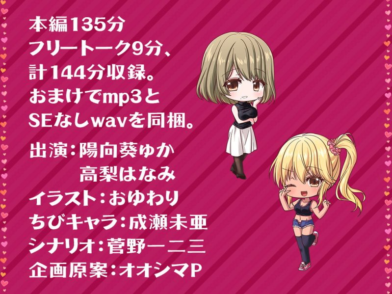 聖母とメスガキ 家賃は中出し母娘まんこでお納めください♪ 聖母とメスガキ 家賃は中出し母娘まんこでお納めください♪