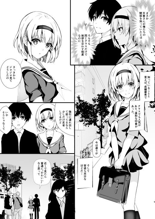 【JK】秘妹2 【JK】秘妹2