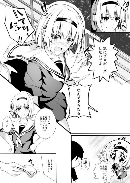 【JK】秘妹2 【JK】秘妹2