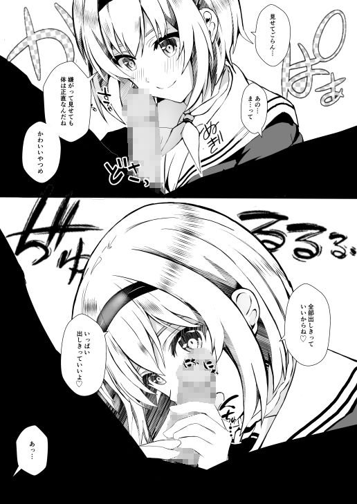 【JK】秘妹2 【JK】秘妹2