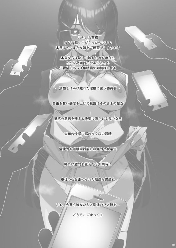 【にじさんじ 月ノ美兎 他】バーチャルサイミンフーゾク2