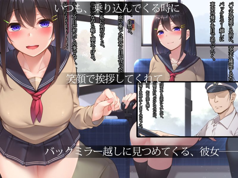 【JKレイプ】夕暮れ路線バス 黒髪巨乳女子学生を無理矢理種付けSEX 【JKレイプ】夕暮れ路線バス 黒髪巨乳女子学生を無理矢理種付けSEX