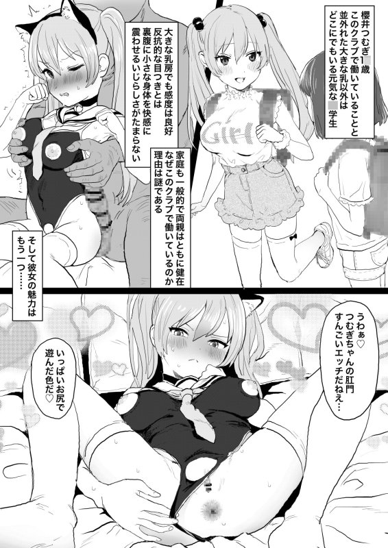 ちょびっとアブノーマルなロリっ娘クラブ ちょびっとアブノーマルなロリっ娘クラブ