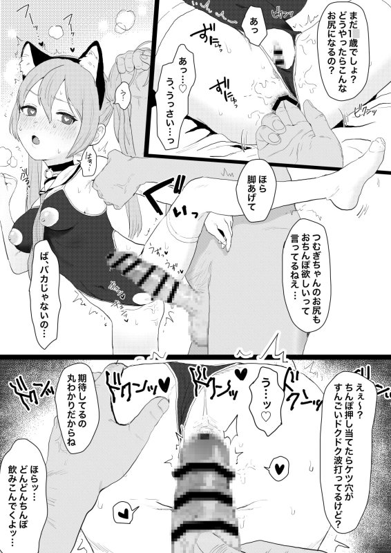 ちょびっとアブノーマルなロリっ娘クラブ ちょびっとアブノーマルなロリっ娘クラブ