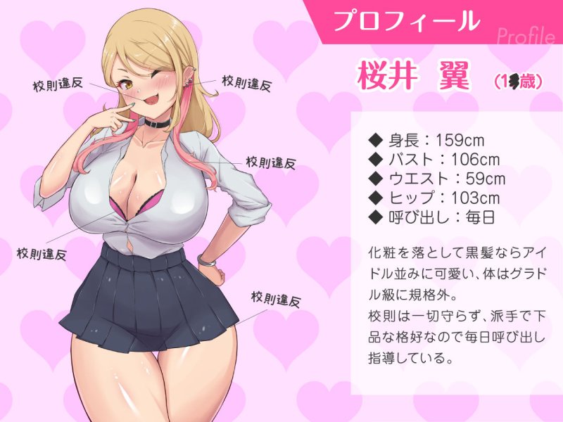 教え子ギャルに30代童貞がバレてヤバい…ッ!イジメっ娘JKと陰キャ教師の僕がイチャラブSEXとかありえない! 教え子ギャルに30代童貞がバレてヤバい…ッ!イジメっ娘JKと陰キャ教師の僕がイチャラブSEXとかありえない!