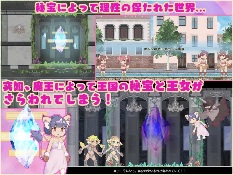 【R18アクションゲーム】 秘宝の欠片 ‐Treasure Fragment‐