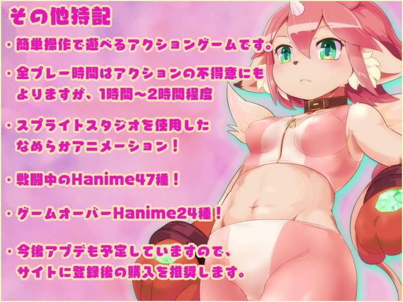 【R18アクションゲーム】 秘宝の欠片 ‐Treasure Fragment‐