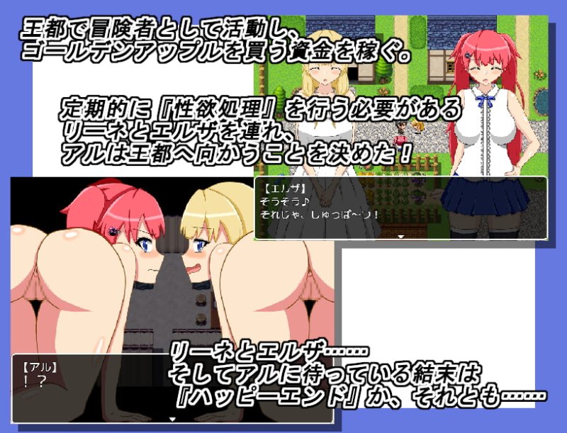 【NTRRPG】NTR冒険者 リーネ＆エルザ