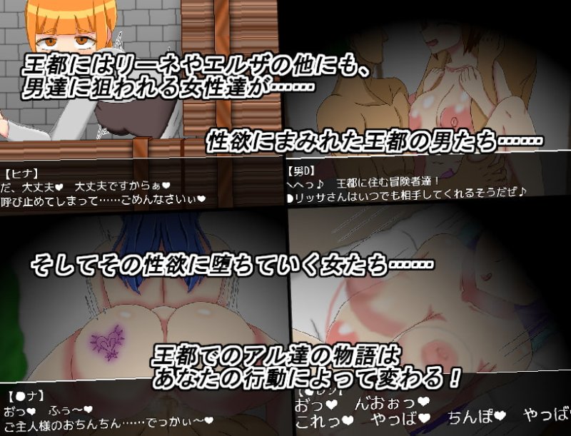 【NTRRPG】NTR冒険者 リーネ＆エルザ