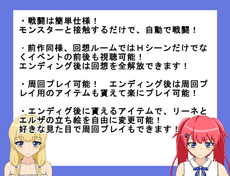 【NTRRPG】NTR冒険者 リーネ＆エルザ