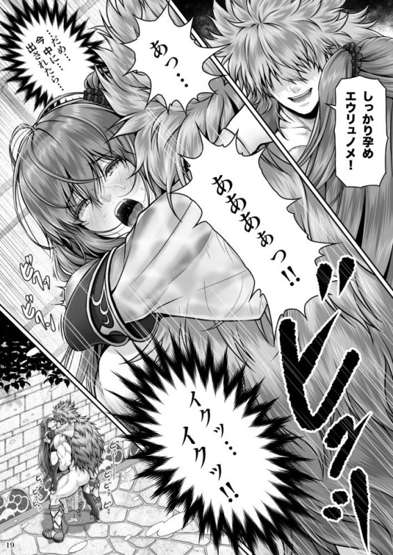 RETURN THE FAVOR～愛と暴欲の恩返し～