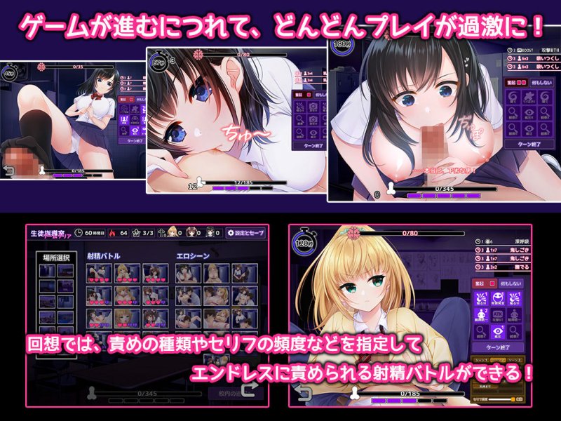 【戦略射精バトルRPG】しかえしゲエム~射精させないと死ぬデスゲーム~ 【戦略射精バトルRPG】しかえしゲエム~射精させないと死ぬデスゲーム~