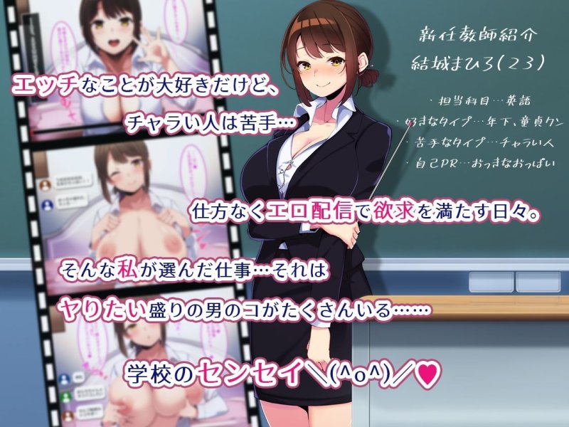 ボクだけにご褒美をくれる結城センセイ。 ボクだけにご褒美をくれる結城センセイ。