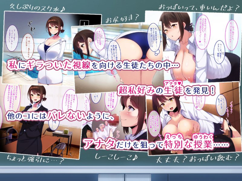 ボクだけにご褒美をくれる結城センセイ。 ボクだけにご褒美をくれる結城センセイ。