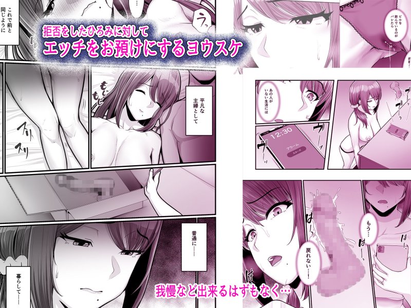 【NTR】濡れたアジサイ2