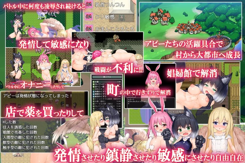 【けも耳娘RPG】けものパーティ! 【けも耳娘RPG】けものパーティ!