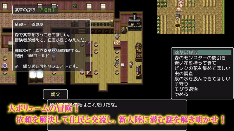 【けも耳娘RPG】けものパーティ! 【けも耳娘RPG】けものパーティ!