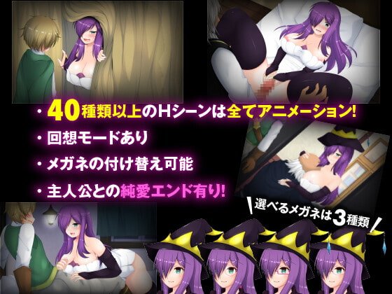 【寝取られRPG】寝取られ魔女アメリア