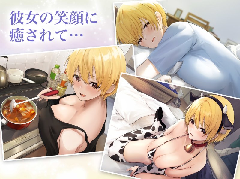 憧れのお隣さん「なつみ」とのラブラブえちえちな同棲生活 憧れのお隣さん「なつみ」とのラブラブえちえちな同棲生活