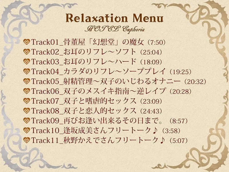 【CV:逢坂成美&秋野かえで】耳舐めコンシェルジュ♪ 癒しと背徳の謝肉祭をご堪能ください【KU100バイノーラル】【イラスト:まふゆ】 【CV:逢坂成美&秋野かえで】耳舐めコンシェルジュ♪ 癒しと背徳の謝肉祭をご堪能ください【KU100バイノーラル】【イラスト:まふゆ】