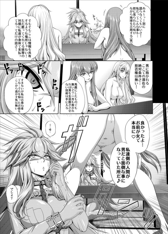 【コードギアス】C2lemon@Max4