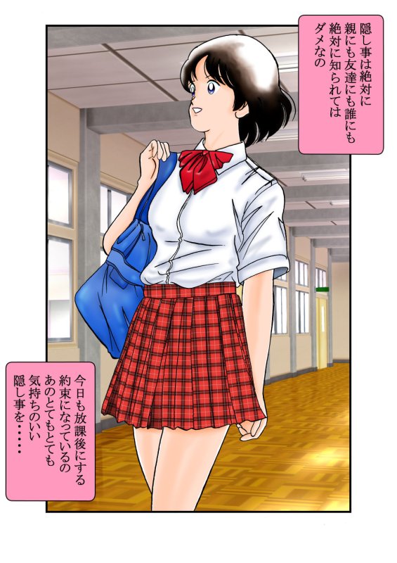 【H2 古賀春華】謎の女子校生HII裏写真集