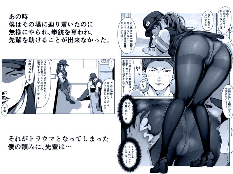 憧れの僕の先輩と、勤務中の交番でむれむれパンストセックス漬け。 憧れの僕の先輩と、勤務中の交番でむれむれパンストセックス漬け。