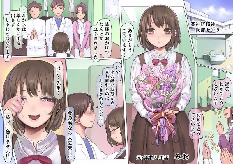 堕落:破滅の誘惑 堕落:破滅の誘惑