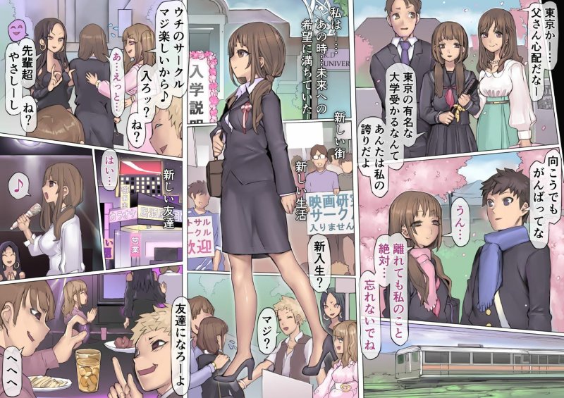 堕落:破滅の誘惑 堕落:破滅の誘惑