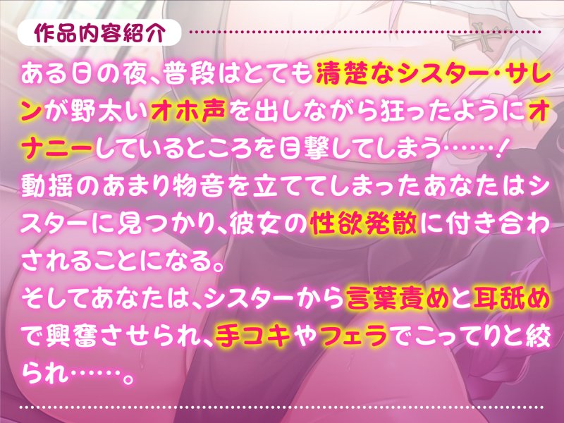 【KU100】性欲が強すぎるクールなシスターの中出し強制逆レイプ! ～事務的に自らの性処理をするドスケベ聖職者～
