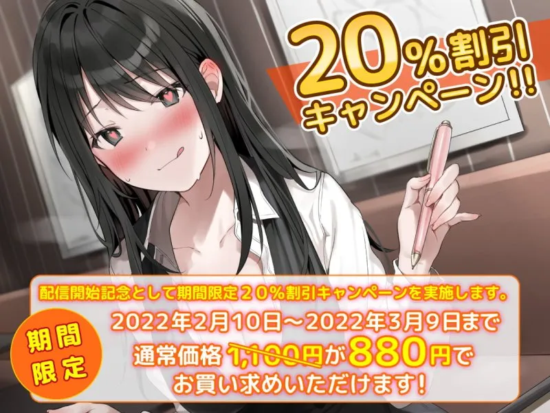とにかく言葉責めしないと気がすまないクーデレな先輩