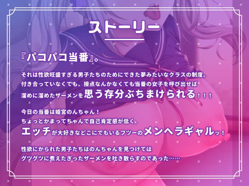 【Live2Dアニメ動画3本付き】今日のパコパコ当番~今日の当番は姫宮のんちゃん♪~【バイノーラル】 【Live2Dアニメ動画3本付き】今日のパコパコ当番~今日の当番は姫宮のんちゃん♪~【バイノーラル】
