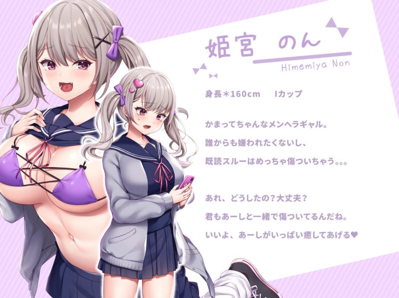 【Live2Dアニメ動画3本付き】今日のパコパコ当番~今日の当番は姫宮のんちゃん♪~【バイノーラル】 【Live2Dアニメ動画3本付き】今日のパコパコ当番~今日の当番は姫宮のんちゃん♪~【バイノーラル】