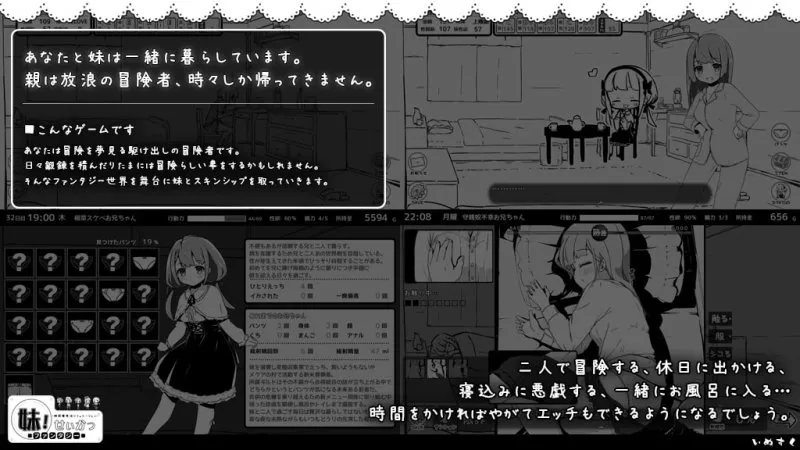 【妹同棲ファンタジーSLG】妹!せいかつ～ファンタジー～