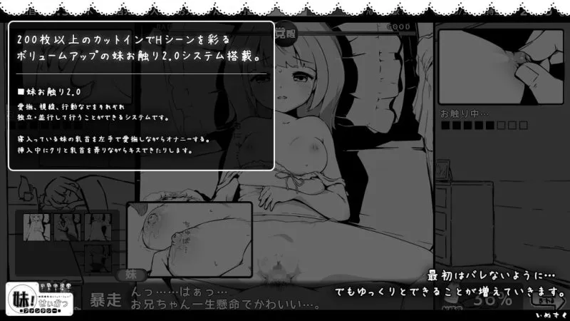 【妹同棲ファンタジーSLG】妹!せいかつ～ファンタジー～