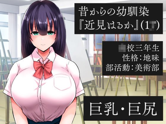 【NTR】地味なデカパイ母娘がメス堕ちする話