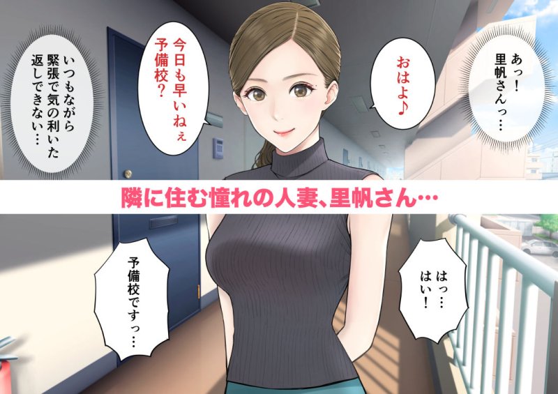 旦那の留守中に童貞を晩酌に誘い中出しさせる美人妻の里帆さん 旦那の留守中に童貞を晩酌に誘い中出しさせる美人妻の里帆さん
