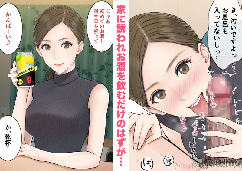 旦那の留守中に童貞を晩酌に誘い中出しさせる美人妻の里帆さん 旦那の留守中に童貞を晩酌に誘い中出しさせる美人妻の里帆さん