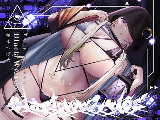 【低音オホ声・呪術オナニー】トリップオーガズム Black Weirdos feat.柚木つばめ【非・催眠トリップ】 【低音オホ声・呪術オナニー】トリップオーガズム Black Weirdos feat.柚木つばめ【非・催眠トリップ】