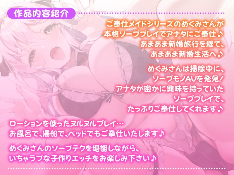 【KU100】ご奉仕メイドのあまあまソープ子作りエッチ ~ご主人様、ヌルヌル気持ちよくなっていっぱい中出しして下さい~【りふれぼプレミアムシリーズ】 【KU100】ご奉仕メイドのあまあまソープ子作りエッチ ~ご主人様、ヌルヌル気持ちよくなっていっぱい中出しして下さい~【りふれぼプレミアムシリーズ】