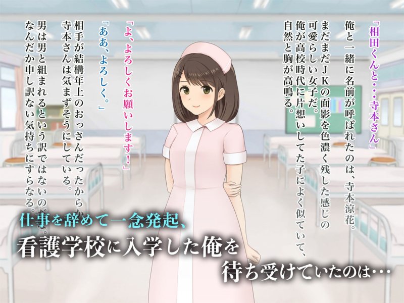 羞恥!看護学校1年生の男女混合校内演習 羞恥!看護学校1年生の男女混合校内演習