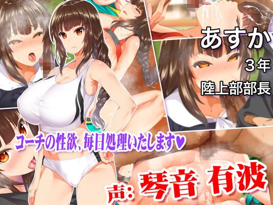 【JK】更に！動画版 陸上部女子は俺の生オナホ！！！校内種付け編