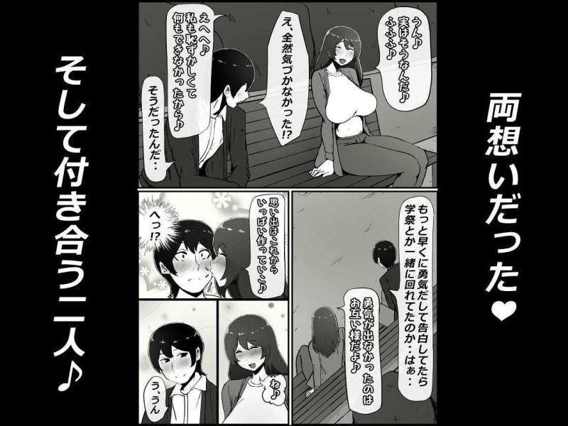 【NTR】僕の彼女がチャラ男先輩のデカチンでよがりまくってた話